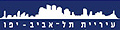 Tel-Aviv Municipality